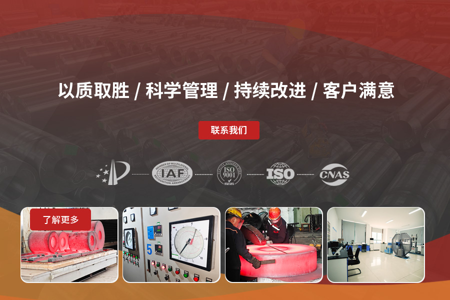 質(zhì)量第一 / 科學(xué)管理 / 持續(xù)改進(jìn) / 客戶(hù)滿意